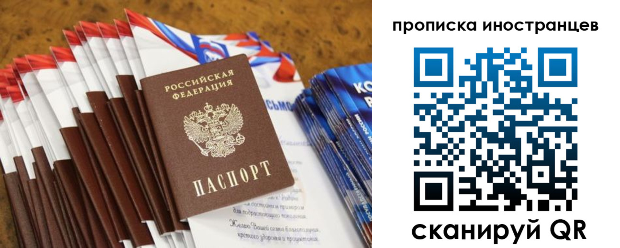 временная регистрация собственник в Бородино