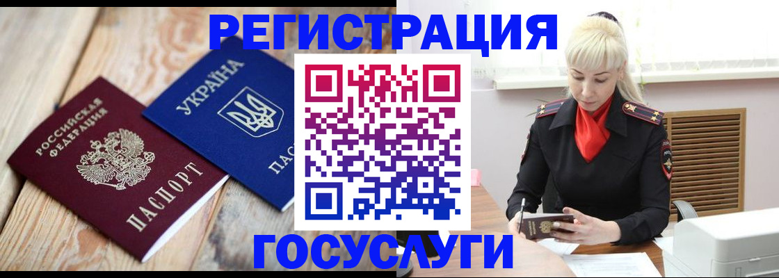 временная регистрация для школы в Бородино