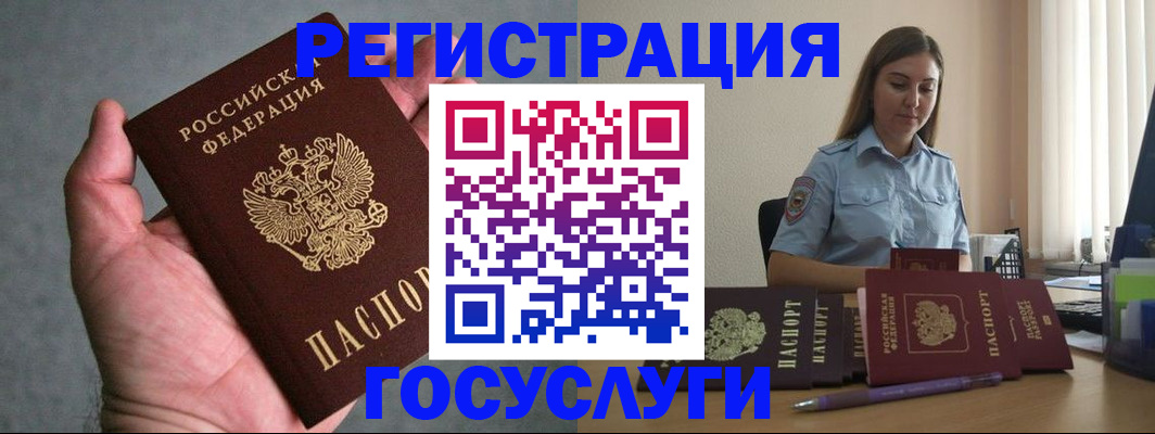 где прописаться в Бородино